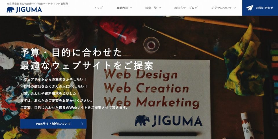 JIGUMA（ジグマ）