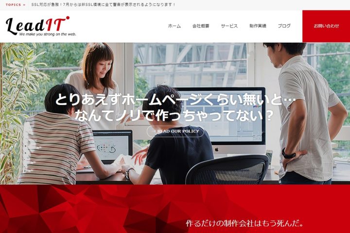 株式会社リーディット