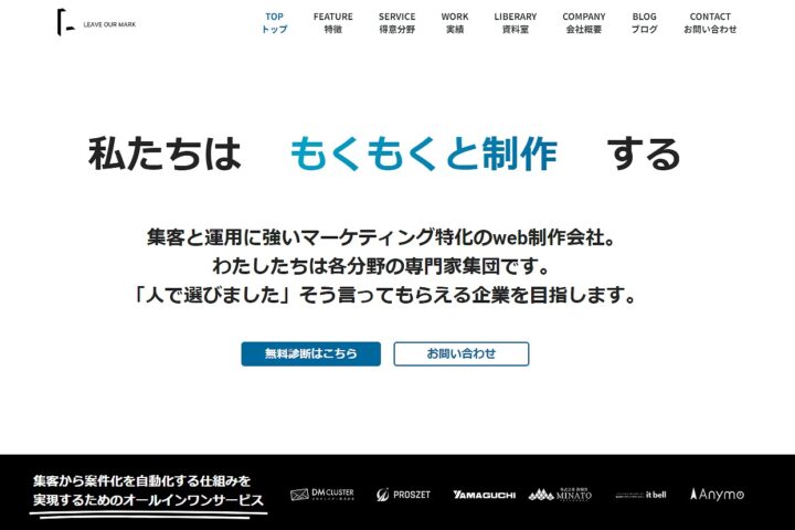 株式会社LOM