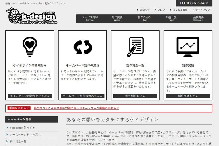 k-design（ケイデザイン）株式会社