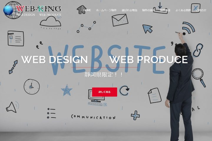 WEB-KING