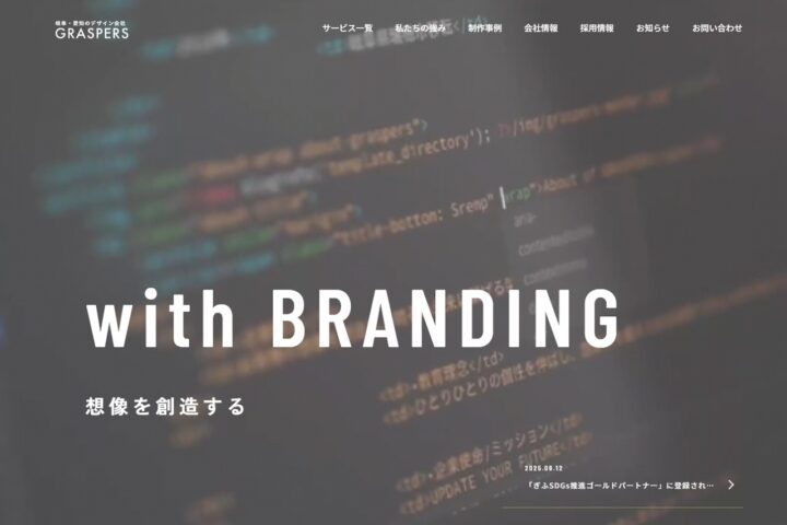 株式会社グラスパーズ