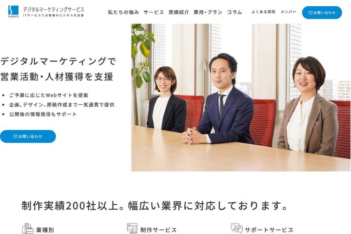 株式会社シアンス