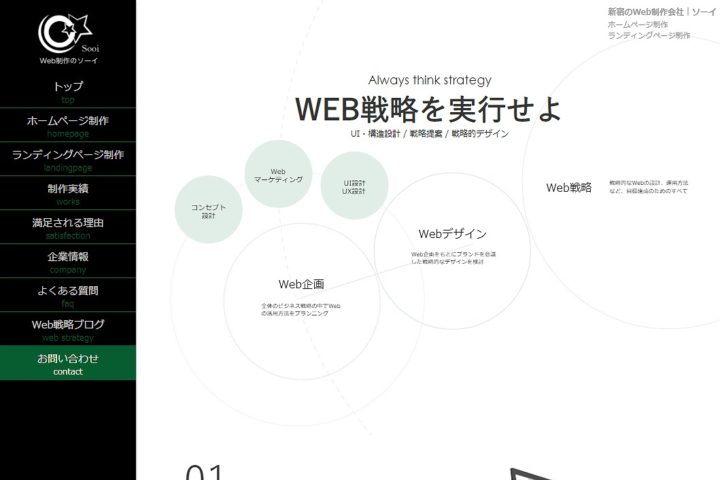 ソーイ株式会社