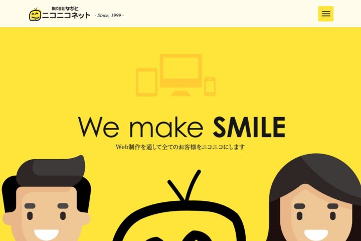 株式会社ながと ニコニコネット