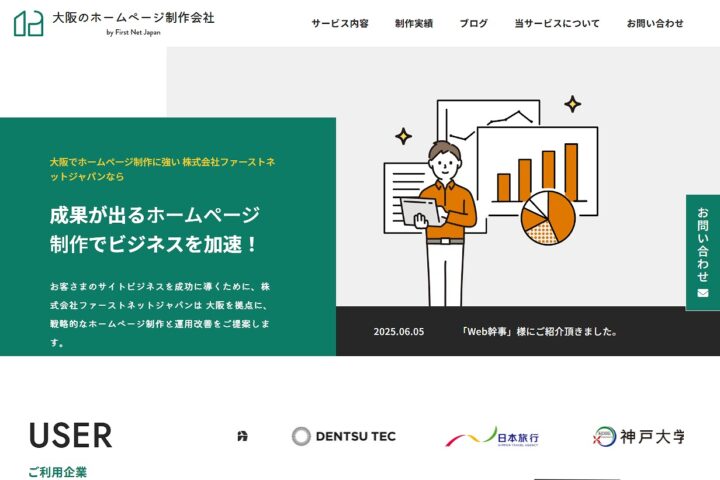 株式会社ファーストネットジャパン