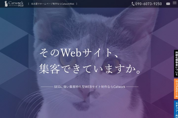 Catwork株式会社