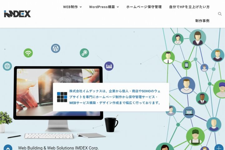 株式会社IMDEX（イムデックス）