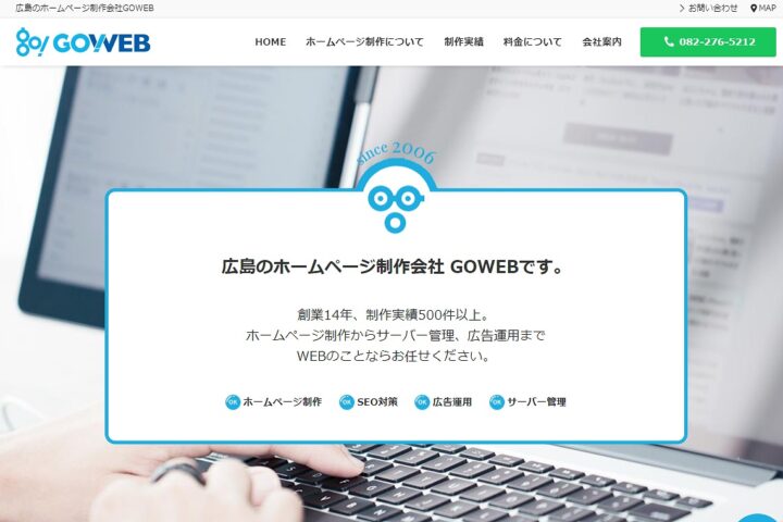 株式会社GOWEB