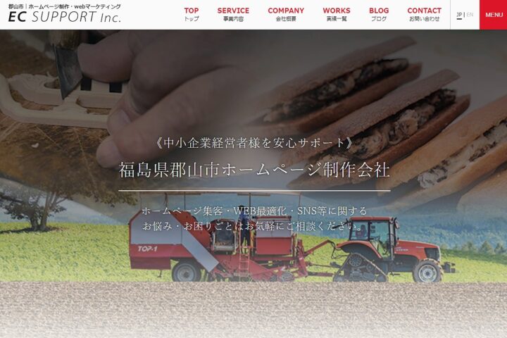 ECサポート株式会社