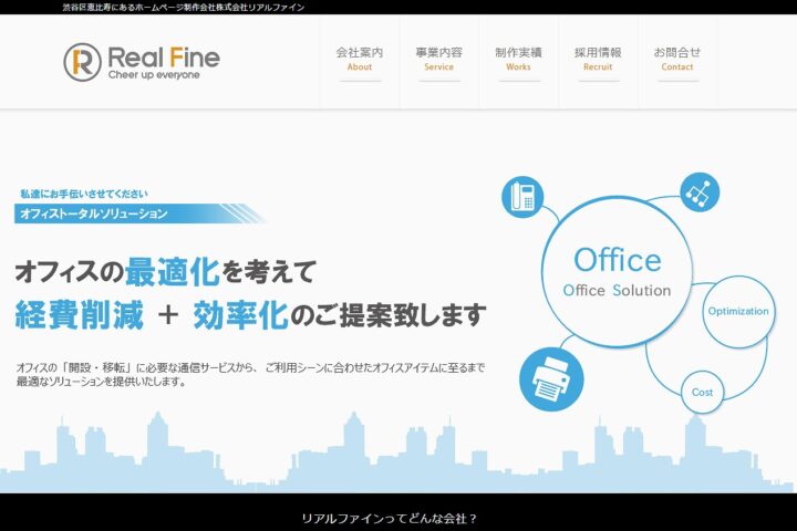株式会社リアルファイン