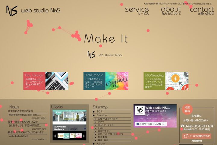 web studio N&S株式会社