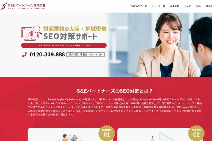 S&Eパートナーズ株式会社