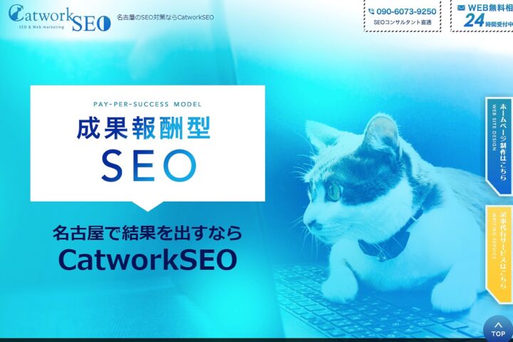 Catwork株式会社