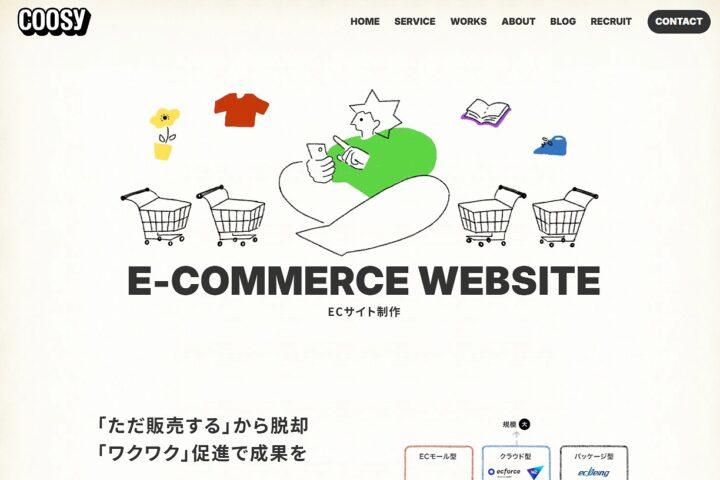 株式会社クーシーEC