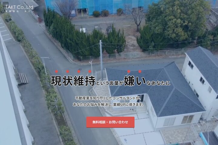 有限会社タクト