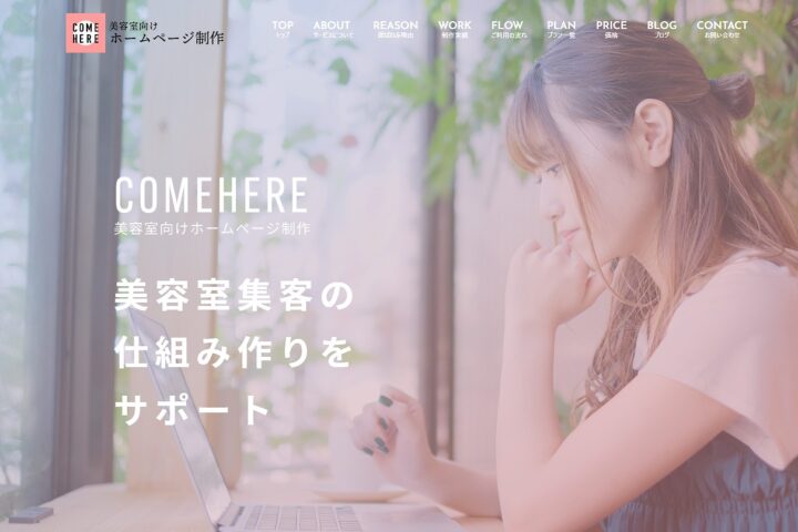 Comehere