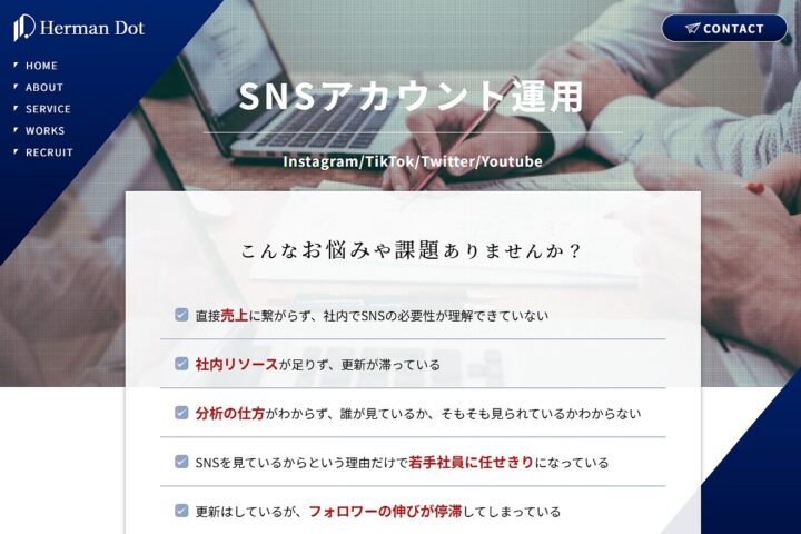 株式会社ハーマドット