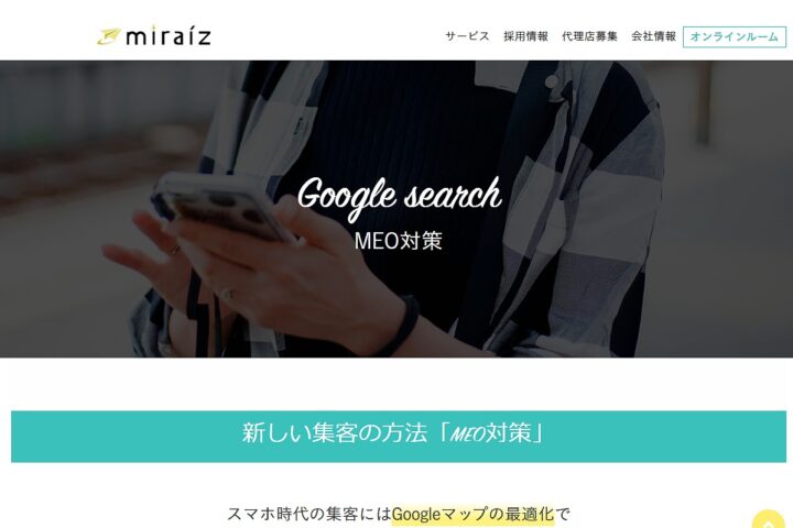 miraiz株式会社