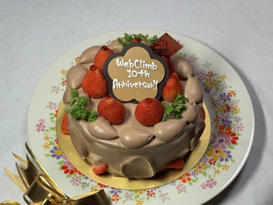 WebClimb 10th Anniversary Cake